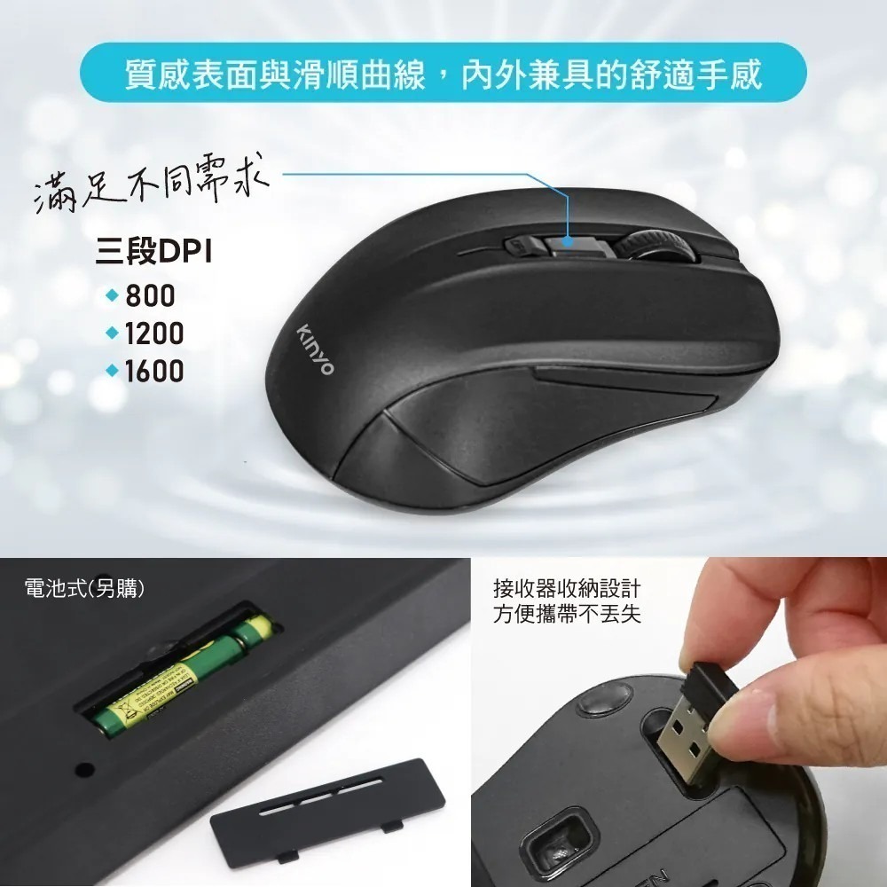 【7-ELEVEN 門市團購】【KINYO】2.4GHz 無線鍵盤滑鼠組 GKBM-882｜輕薄鍵盤 無線滑鼠|無線鍵盤-細節圖7