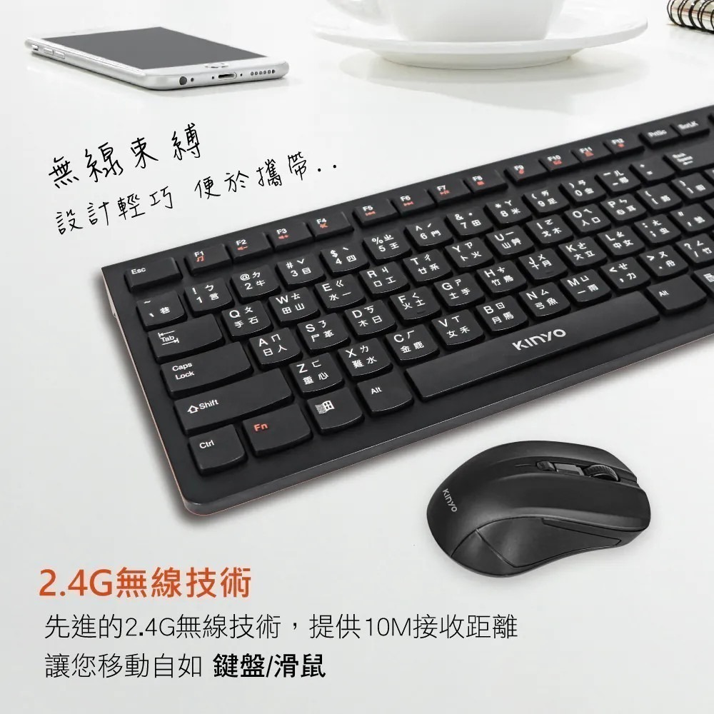 【7-ELEVEN 門市團購】【KINYO】2.4GHz 無線鍵盤滑鼠組 GKBM-882｜輕薄鍵盤 無線滑鼠|無線鍵盤-細節圖8