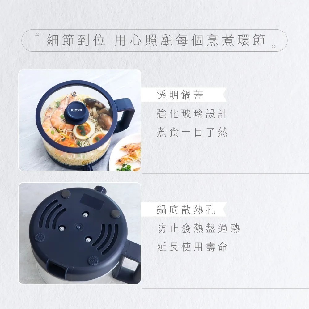 【KINYO】1.2L多功能 玻璃美食鍋 FP-0877 電煮鍋 快煮鍋 電火鍋 燉鍋 強化玻璃 小火鍋【蘑菇生活家電-細節圖9
