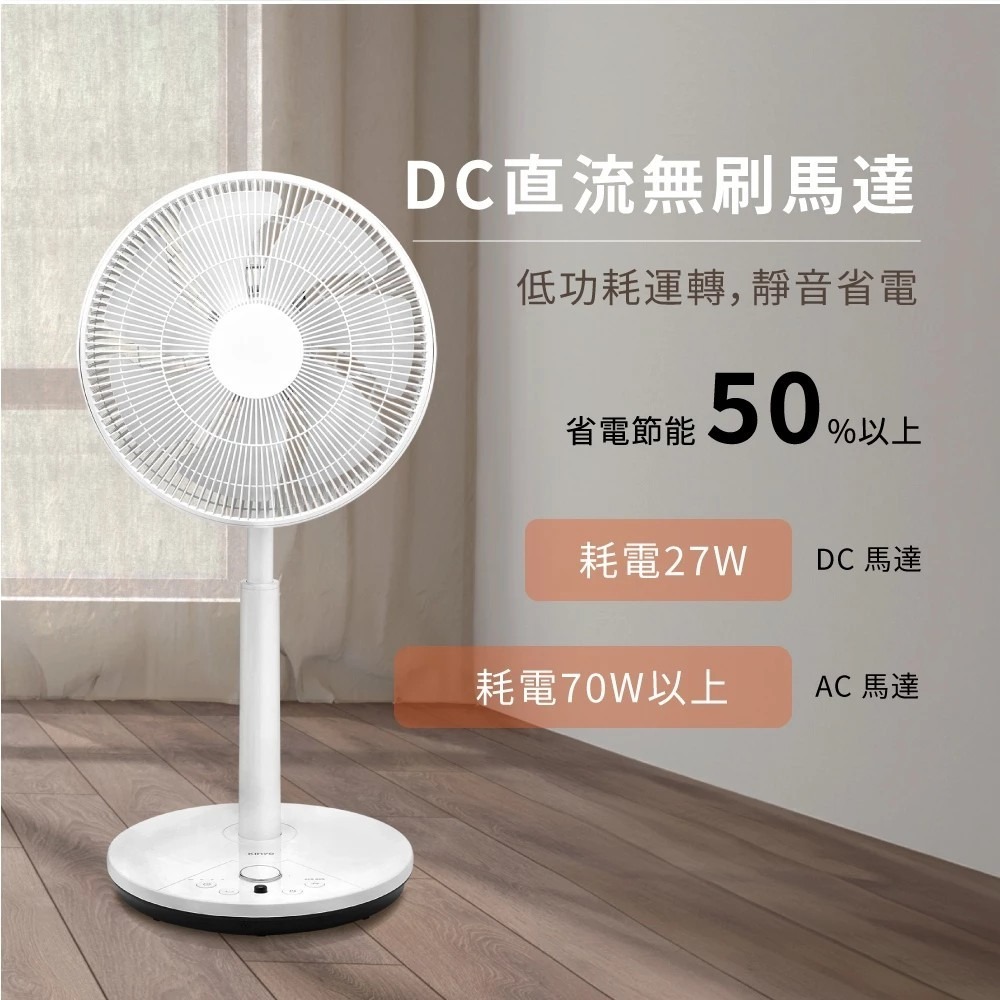 【KINYO】無刷遙控變頻DC扇14吋 DCF-1410 DC電扇 多段高度 無線遙控 12段風量【蘑菇生活家電】-細節圖2