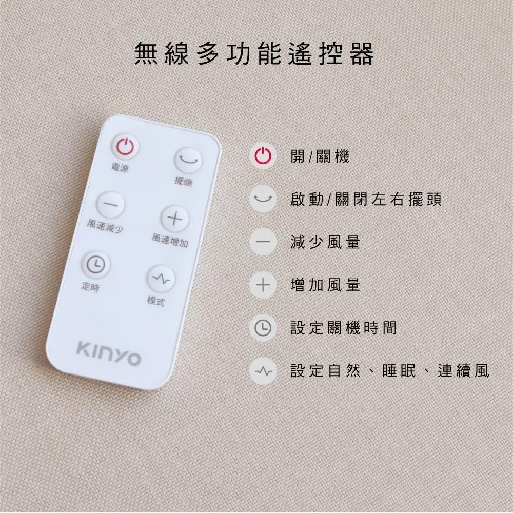 【KINYO】無刷遙控變頻DC扇14吋 DCF-1410 DC電扇 多段高度 無線遙控 12段風量【蘑菇生活家電】-細節圖9