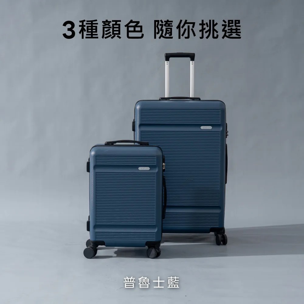 【KINYO】輕鬆裝極簡行李箱 20吋 28吋 KLG-1985 旅行箱 拉桿箱 託運箱 靜音飛機輪【蘑菇生活家電】-規格圖11