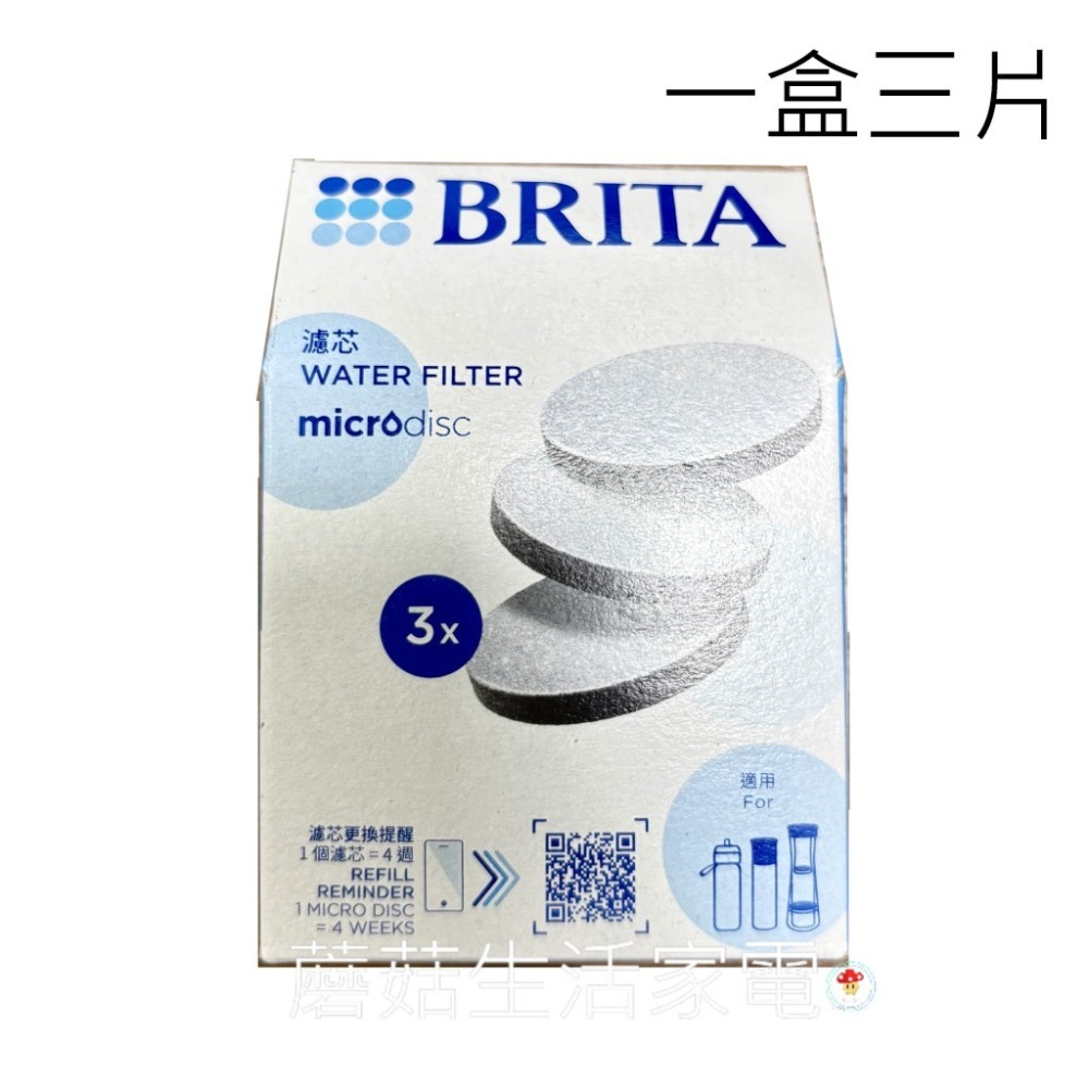 水瓶專用濾片【1盒3入】台灣原廠公司貨