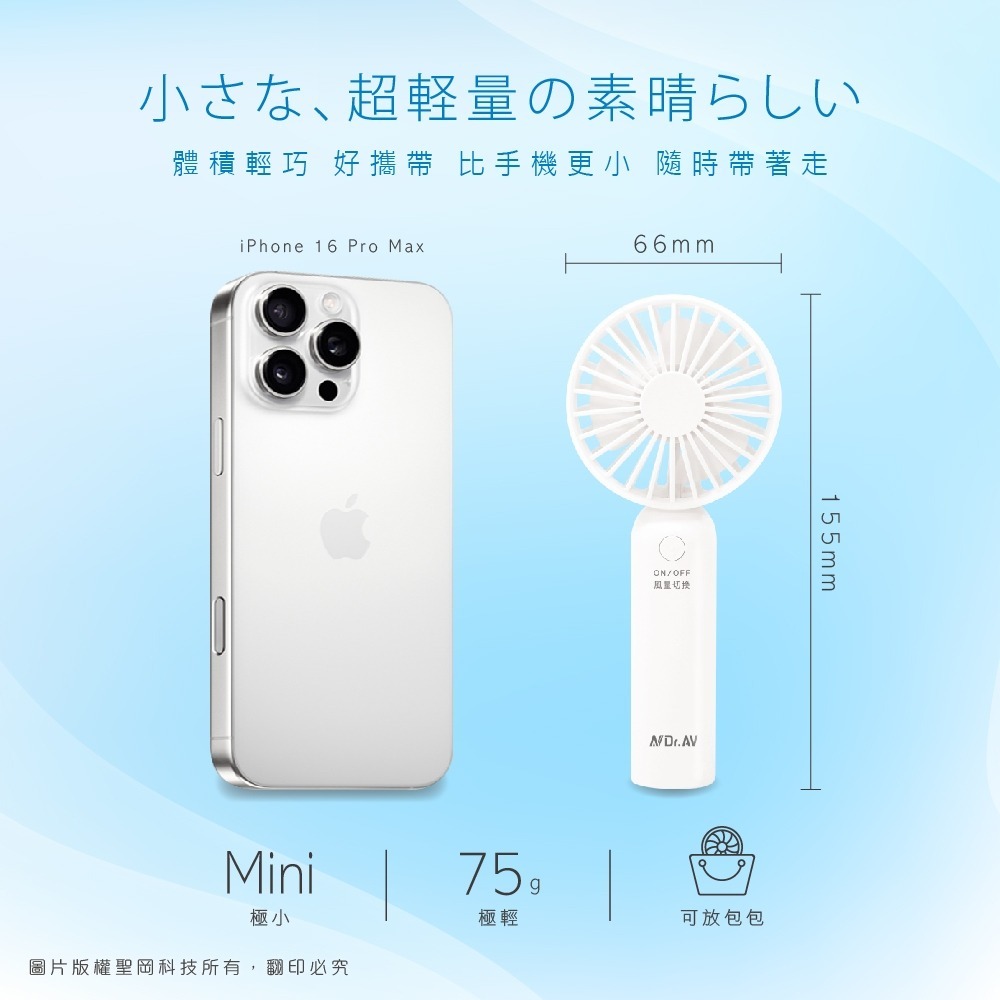 【Dr.AV聖岡科技】COOL ME 手持冷風扇 FS-251 USB充電 迷你輕量風扇 BSMI認證 隨身風扇推薦-細節圖4