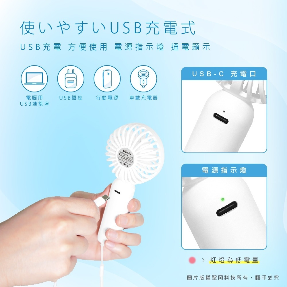 【Dr.AV聖岡科技】COOL ME 手持冷風扇 FS-251 USB充電 迷你輕量風扇 BSMI認證 隨身風扇推薦-細節圖6