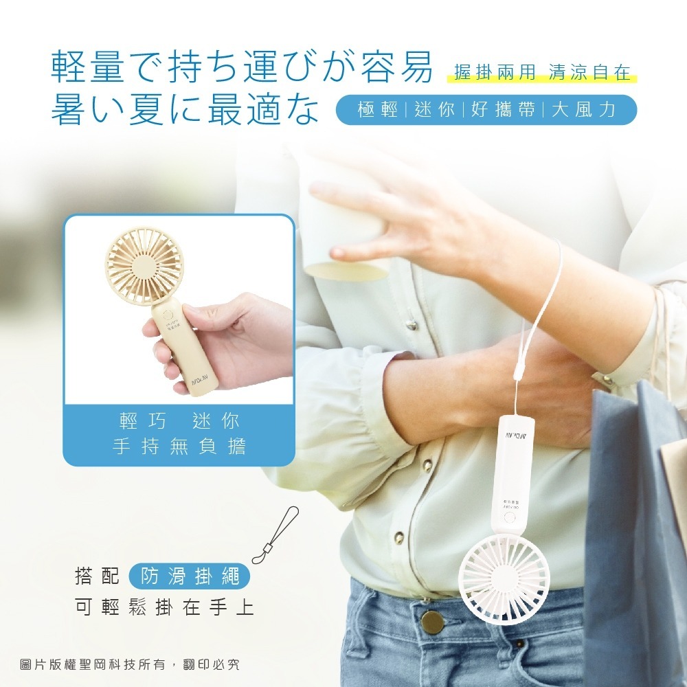 【Dr.AV聖岡科技】COOL ME 手持冷風扇 FS-251 USB充電 迷你輕量風扇 BSMI認證 隨身風扇推薦-細節圖7