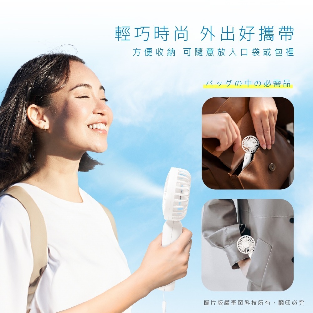 【Dr.AV聖岡科技】COOL ME 手持冷風扇 FS-251 USB充電 迷你輕量風扇 BSMI認證 隨身風扇推薦-細節圖8