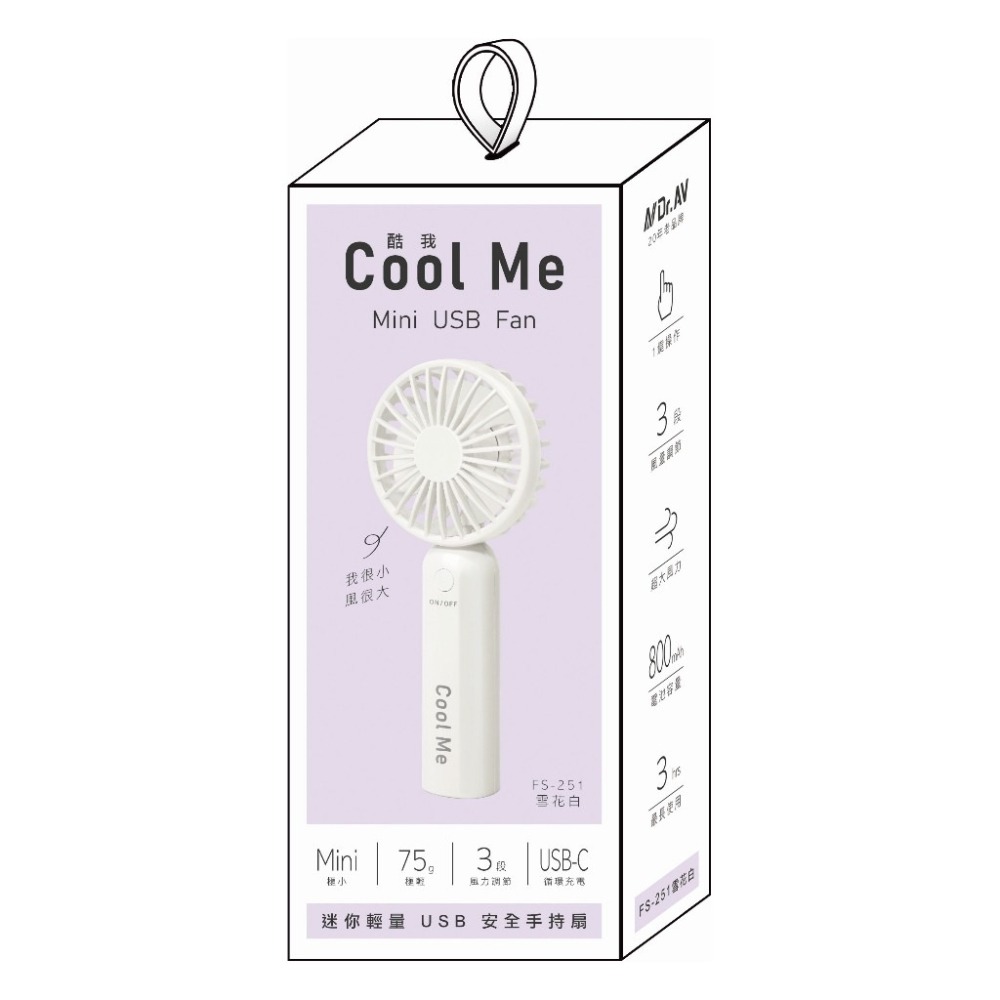 【Dr.AV聖岡科技】COOL ME 手持冷風扇 FS-251 USB充電 迷你輕量風扇 BSMI認證 隨身風扇推薦-細節圖10