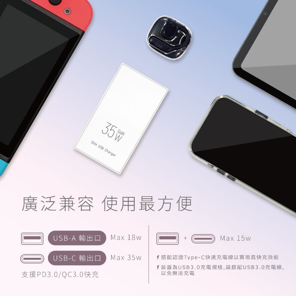 【Dr.AV聖岡】USB-352SF 氮化鎵快充充電器 PD+QC 35W 雙孔快充 GaN超薄摺疊插頭 BSMI認證-細節圖4