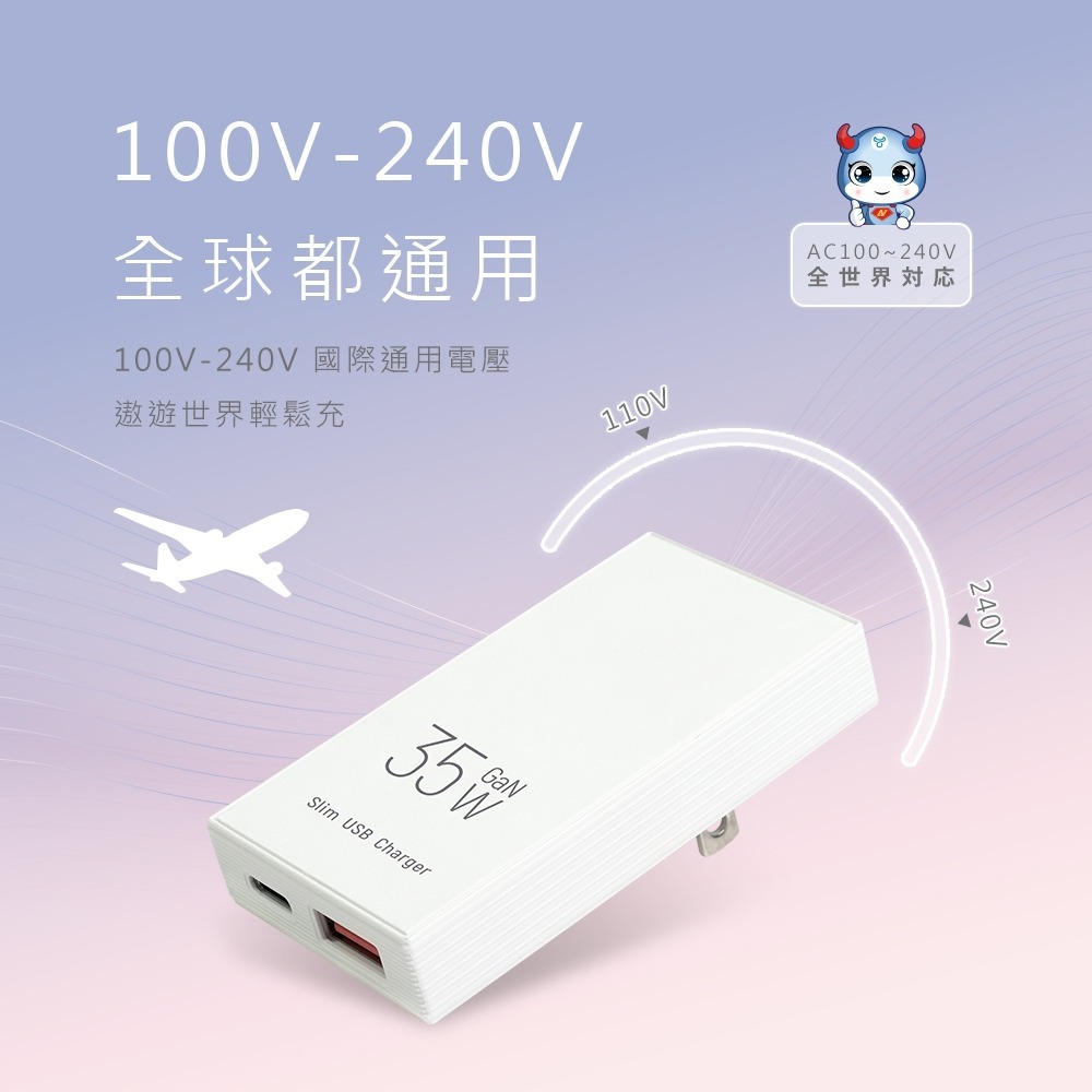 【Dr.AV聖岡】USB-352SF 氮化鎵快充充電器 PD+QC 35W 雙孔快充 GaN超薄摺疊插頭 BSMI認證-細節圖5