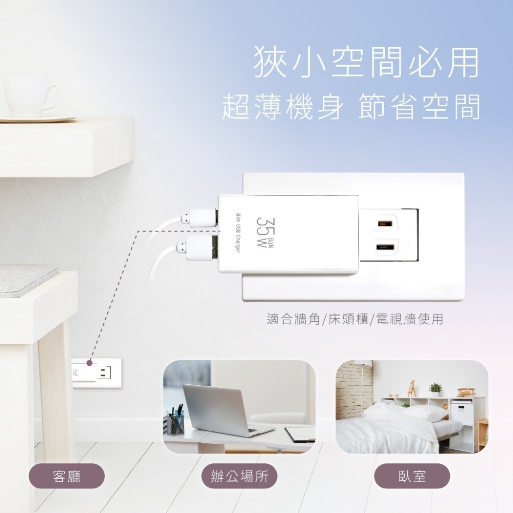 【Dr.AV聖岡】USB-352SF 氮化鎵快充充電器 PD+QC 35W 雙孔快充 GaN超薄摺疊插頭 BSMI認證-細節圖7