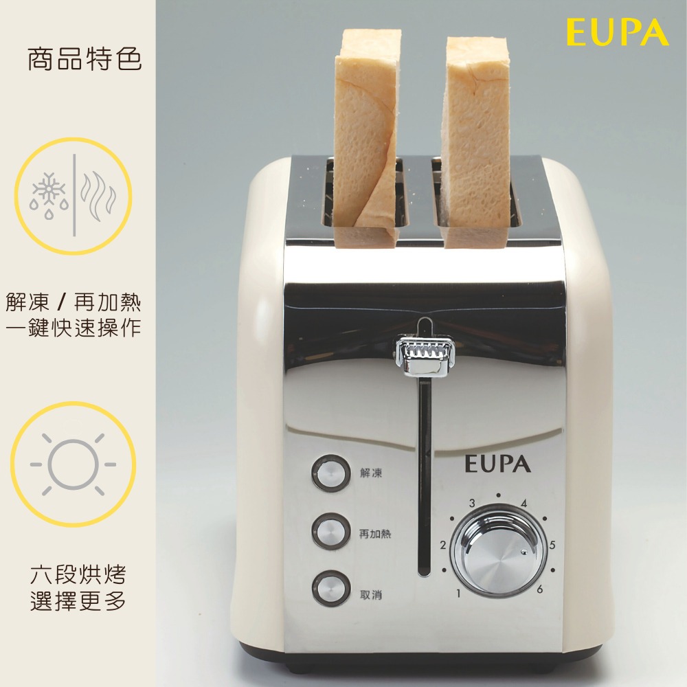 【優柏 Eupa】跳式烤麵包機 TSK-P264 厚片烤麵包機 吐司機 麵包機 三種模式設定 六段烘烤【蘑菇生活家電】-細節圖3