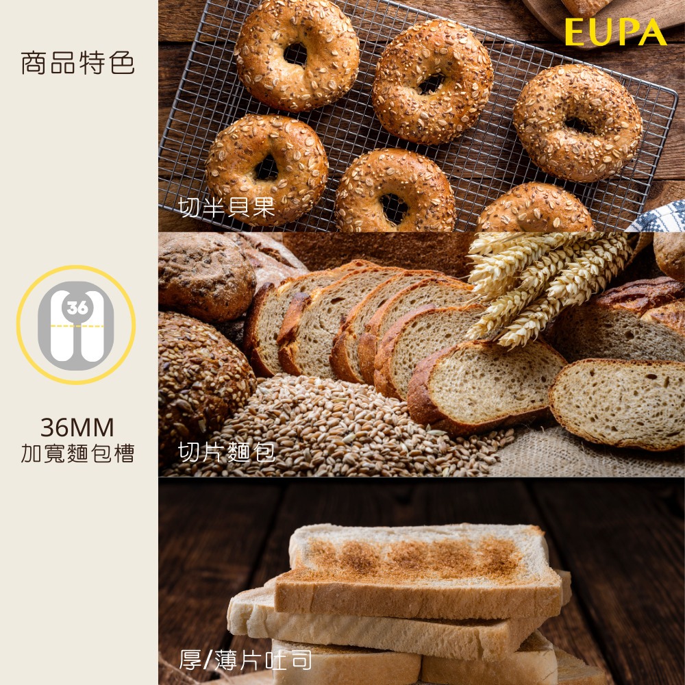 【優柏 Eupa】跳式烤麵包機 TSK-P264 厚片烤麵包機 吐司機 麵包機 三種模式設定 六段烘烤【蘑菇生活家電】-細節圖7