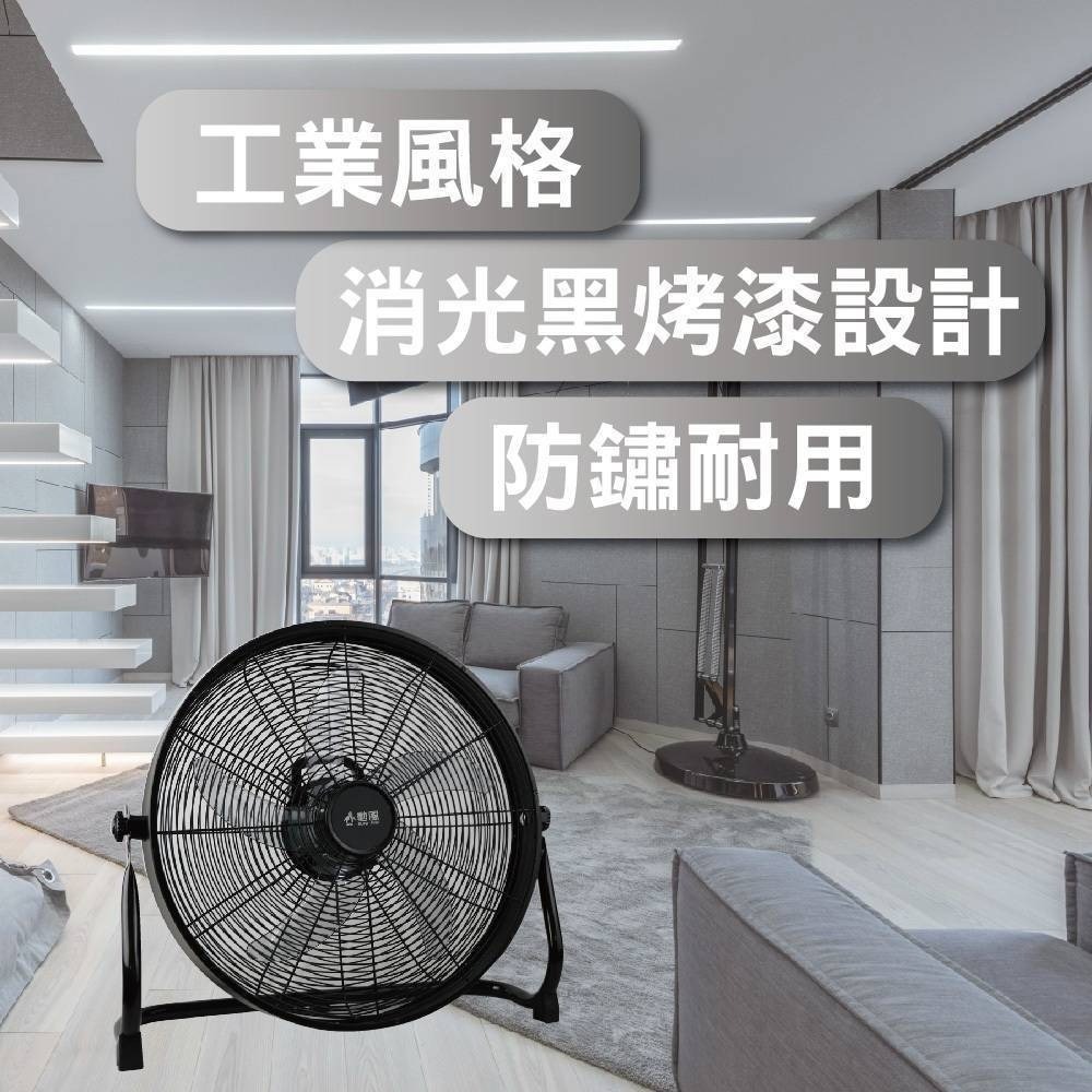 【勳風】16吋 DC直流變頻雙電壓循環扇 HFB-S0816｜USB可接行動電源 靜音強風 節能首選【蘑菇生活家電】-細節圖4