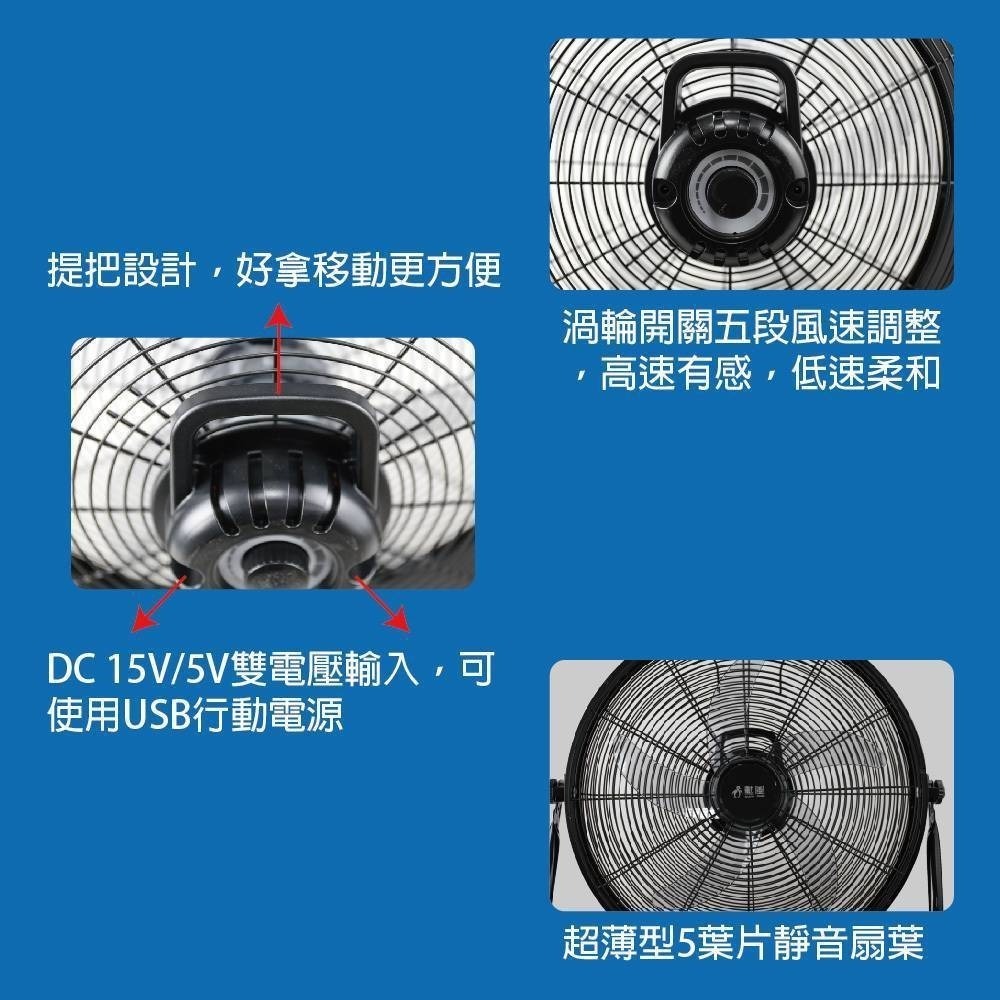 【勳風】16吋 DC直流變頻雙電壓循環扇 HFB-S0816｜USB可接行動電源 靜音強風 節能首選【蘑菇生活家電】-細節圖7