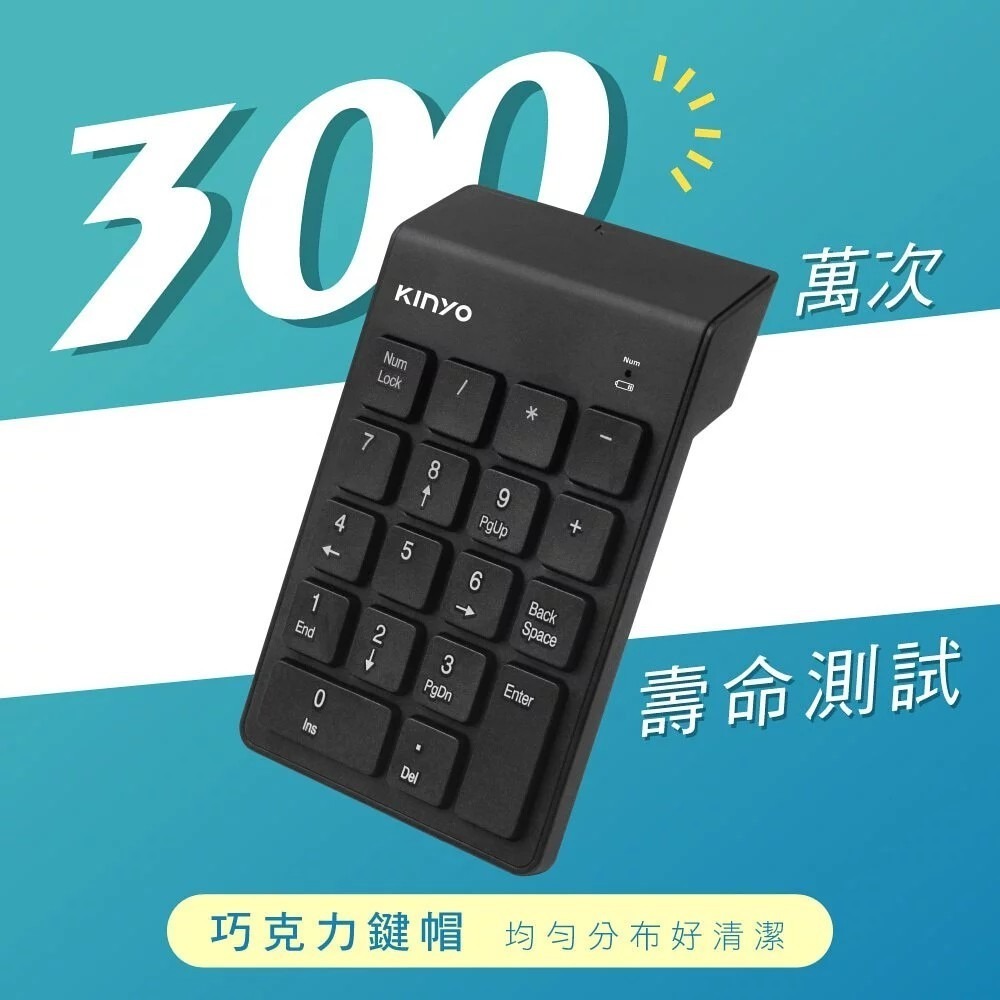 【KINYO】KBX-05 無線數字鍵盤 2.4GHz｜巧克力鍵帽｜Num Lock燈｜免驅動｜適用Windows-細節圖3