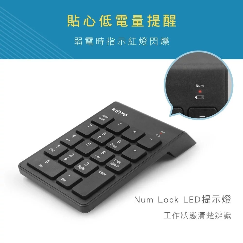 【KINYO】KBX-05 無線數字鍵盤 2.4GHz｜巧克力鍵帽｜Num Lock燈｜免驅動｜適用Windows-細節圖4