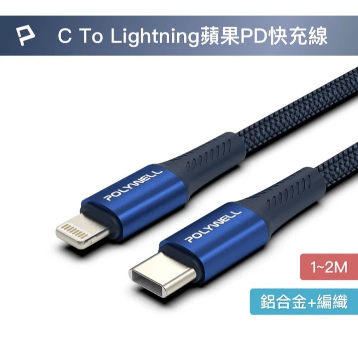 POLYWELL】Type-C To Type-C PD編織快充線 鋁合金適用安卓 手機 平板 寶力威爾 蘑菇生活家電-細節圖7