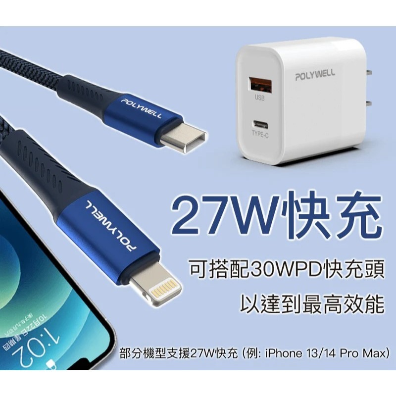 POLYWELL】Type-C To Type-C PD編織快充線 鋁合金適用安卓 手機 平板 寶力威爾 蘑菇生活家電-細節圖9
