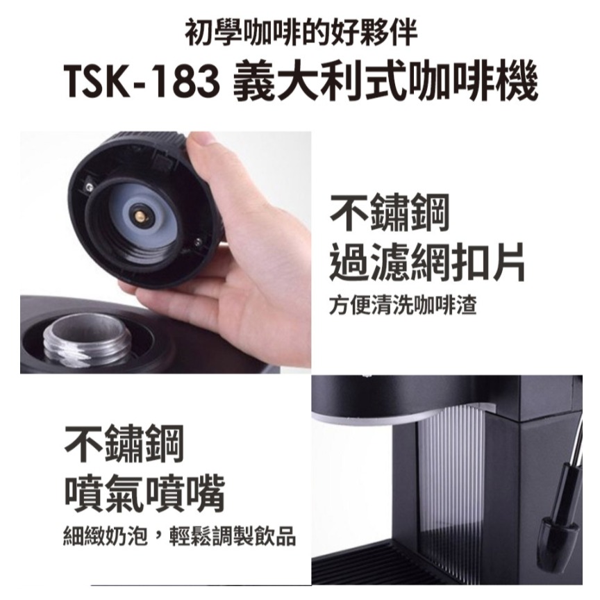【優柏 EUPA】 濃縮 卡布奇諾 高壓蒸氣式 咖啡機 TSK-183 5BAR 奶泡 拿鐵 濃縮咖啡 義式咖啡-細節圖4