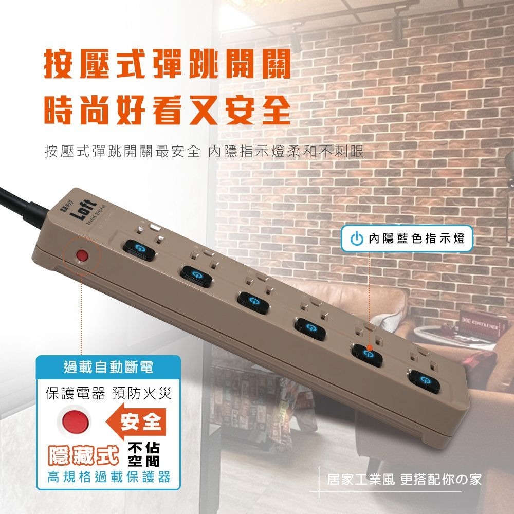 Loft工業風 新安規延長線 3芯按壓式 復古風 咖啡/黑 過載自動斷電 獨立開關 BSMI驗證【蘑菇生活家電】-細節圖5