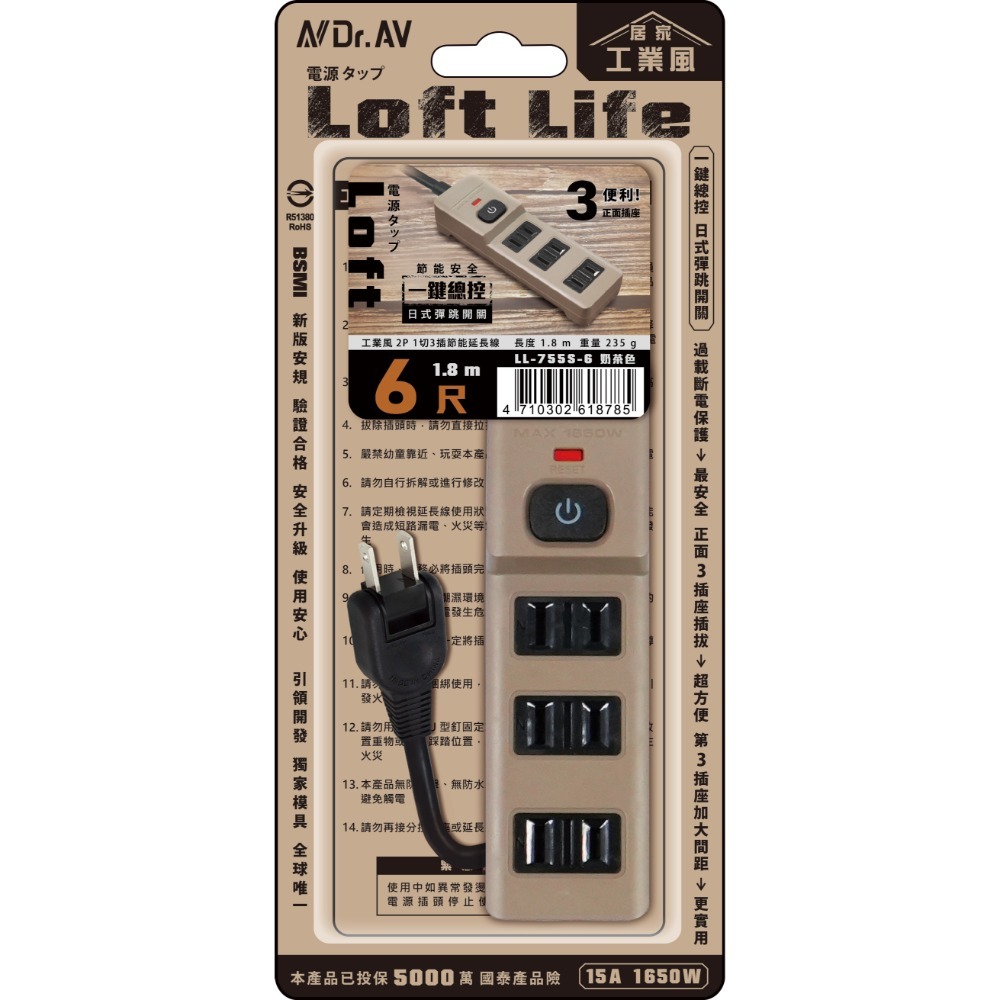 Loft工業風 新安規延長線 3芯按壓式 復古風 咖啡/黑 過載自動斷電 獨立開關 BSMI驗證【蘑菇生活家電】-規格圖11