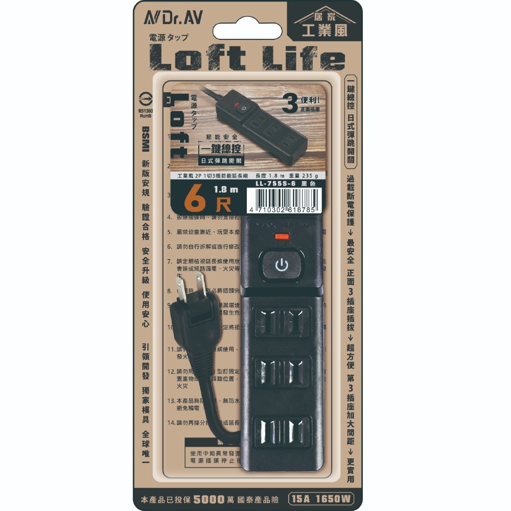 Loft工業風 新安規延長線 3芯按壓式 復古風 咖啡/黑 過載自動斷電 獨立開關 BSMI驗證【蘑菇生活家電】-規格圖11