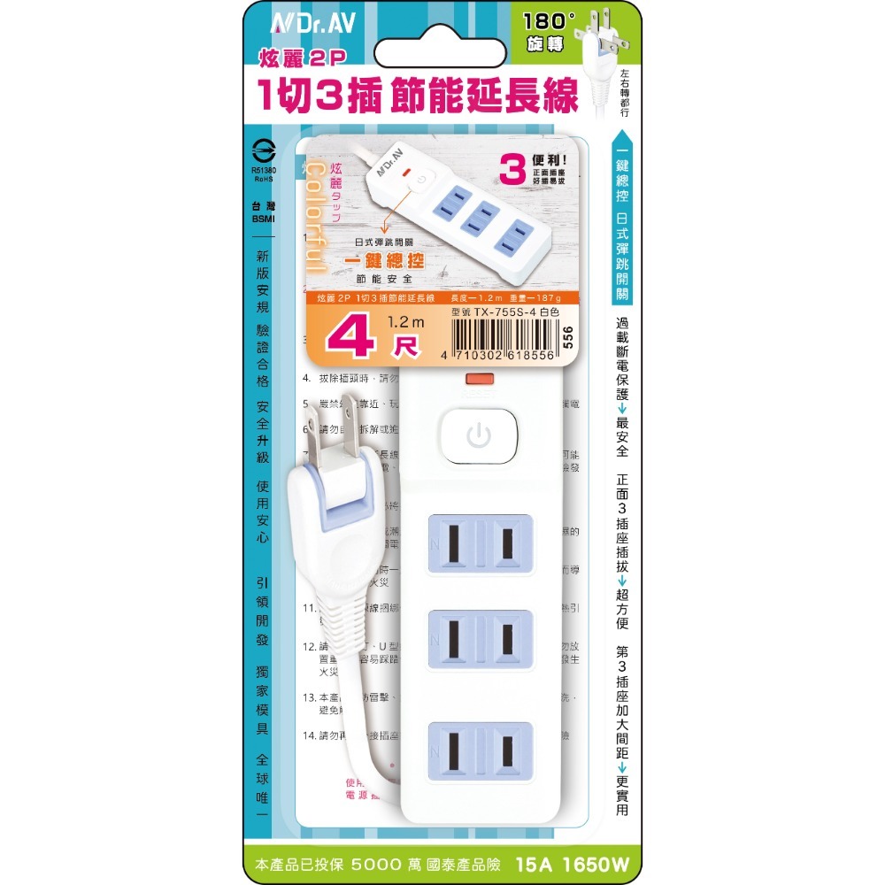 Loft工業風 新安規延長線 3芯按壓式 復古風 咖啡/黑 過載自動斷電 獨立開關 BSMI驗證【蘑菇生活家電】-規格圖11
