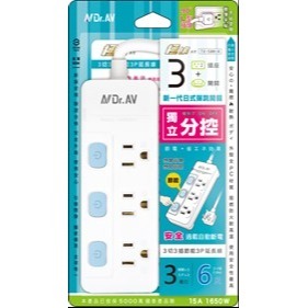 白色3切3插節能3P延長線/6尺