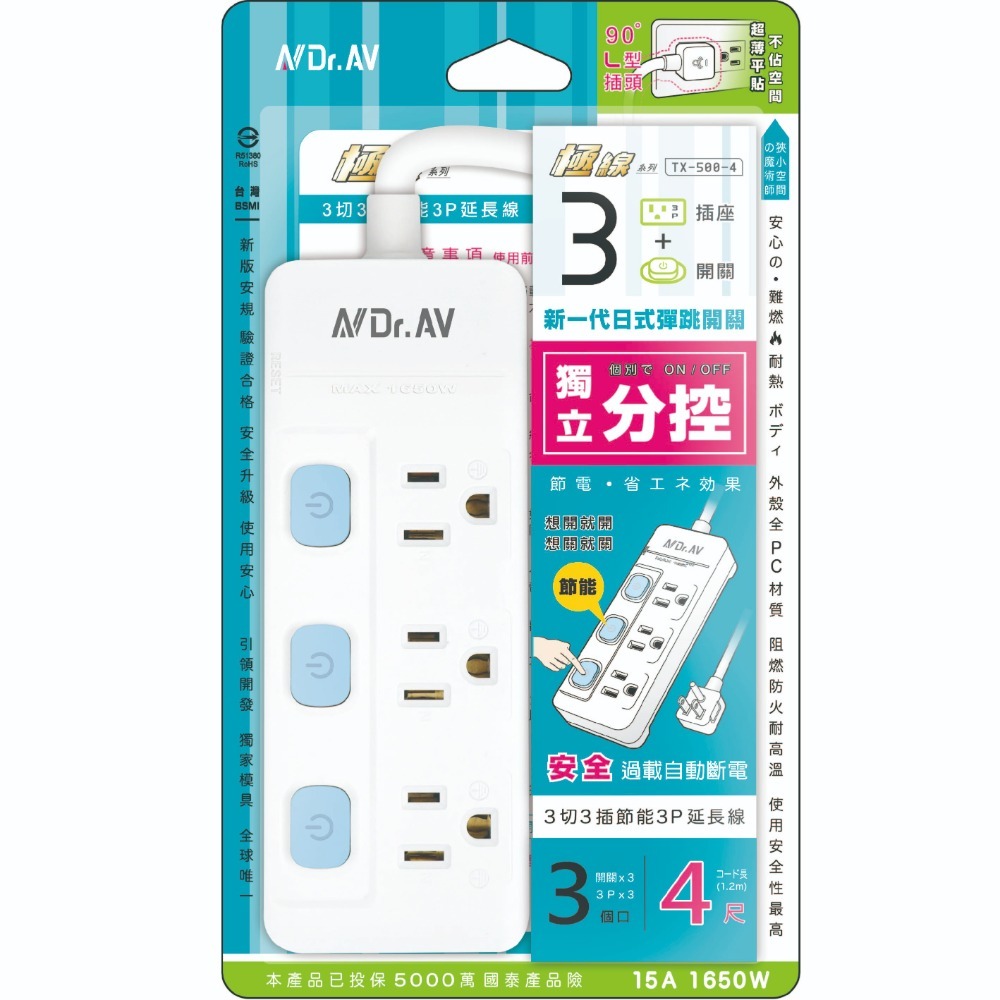 Loft工業風 新安規延長線 3芯按壓式 復古風 咖啡/黑 過載自動斷電 獨立開關 BSMI驗證【蘑菇生活家電】-規格圖11