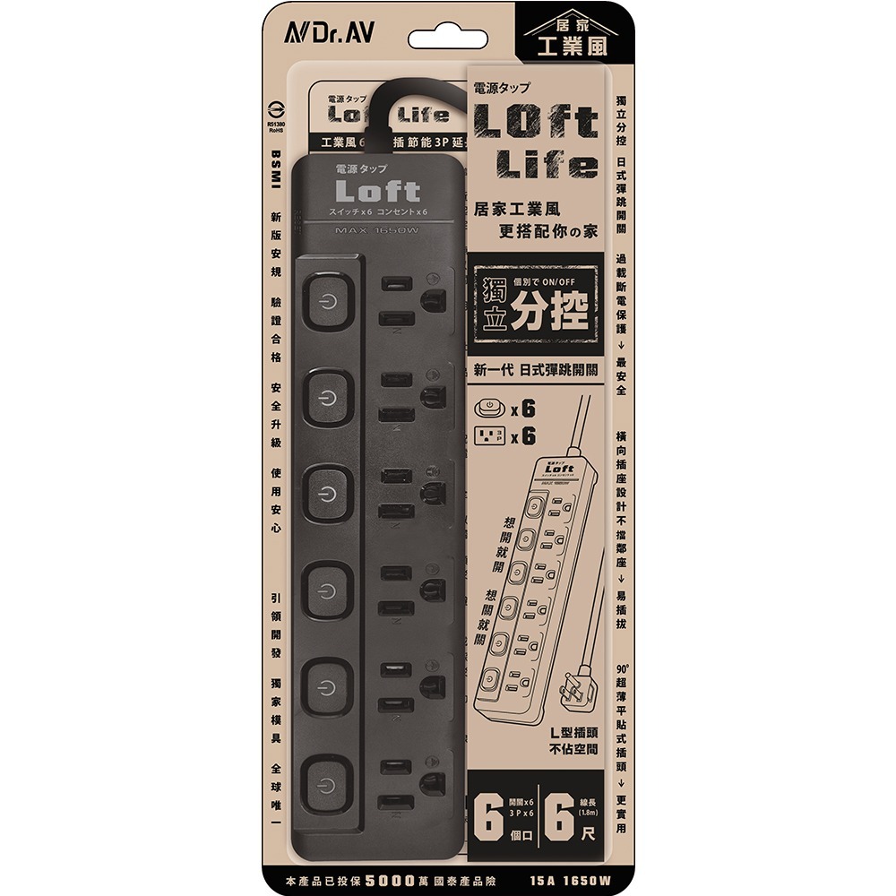 Loft工業風 新安規延長線 3芯按壓式 復古風 咖啡/黑 過載自動斷電 獨立開關 BSMI驗證【蘑菇生活家電】-規格圖11