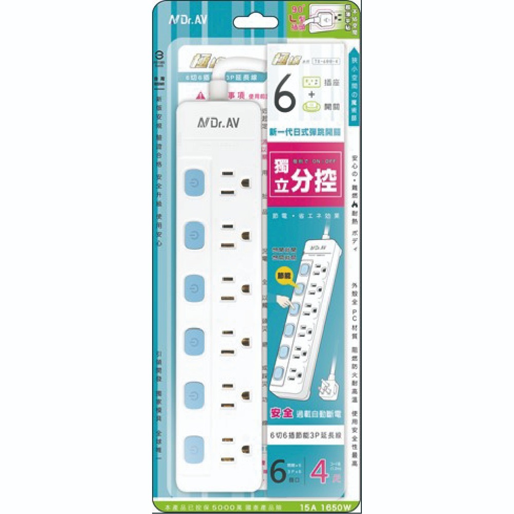 Loft工業風 新安規延長線 3芯按壓式 復古風 咖啡/黑 過載自動斷電 獨立開關 BSMI驗證【蘑菇生活家電】-規格圖11