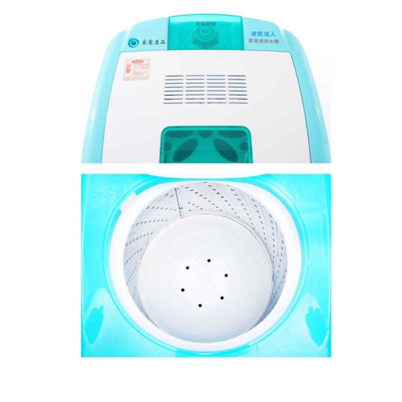 【正豐藍鯨】 超高速脫水機 不鏽鋼脫水槽 BM-927 8 KG  脫水機  本島維修到府收送【蘑菇蘑菇】-細節圖4