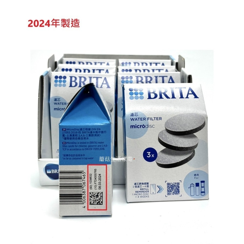 【德國 BRITA】Micro Disc  Fill&Go Active 運動濾水瓶濾片 隨身濾水瓶 專用濾片水壺濾芯-細節圖3
