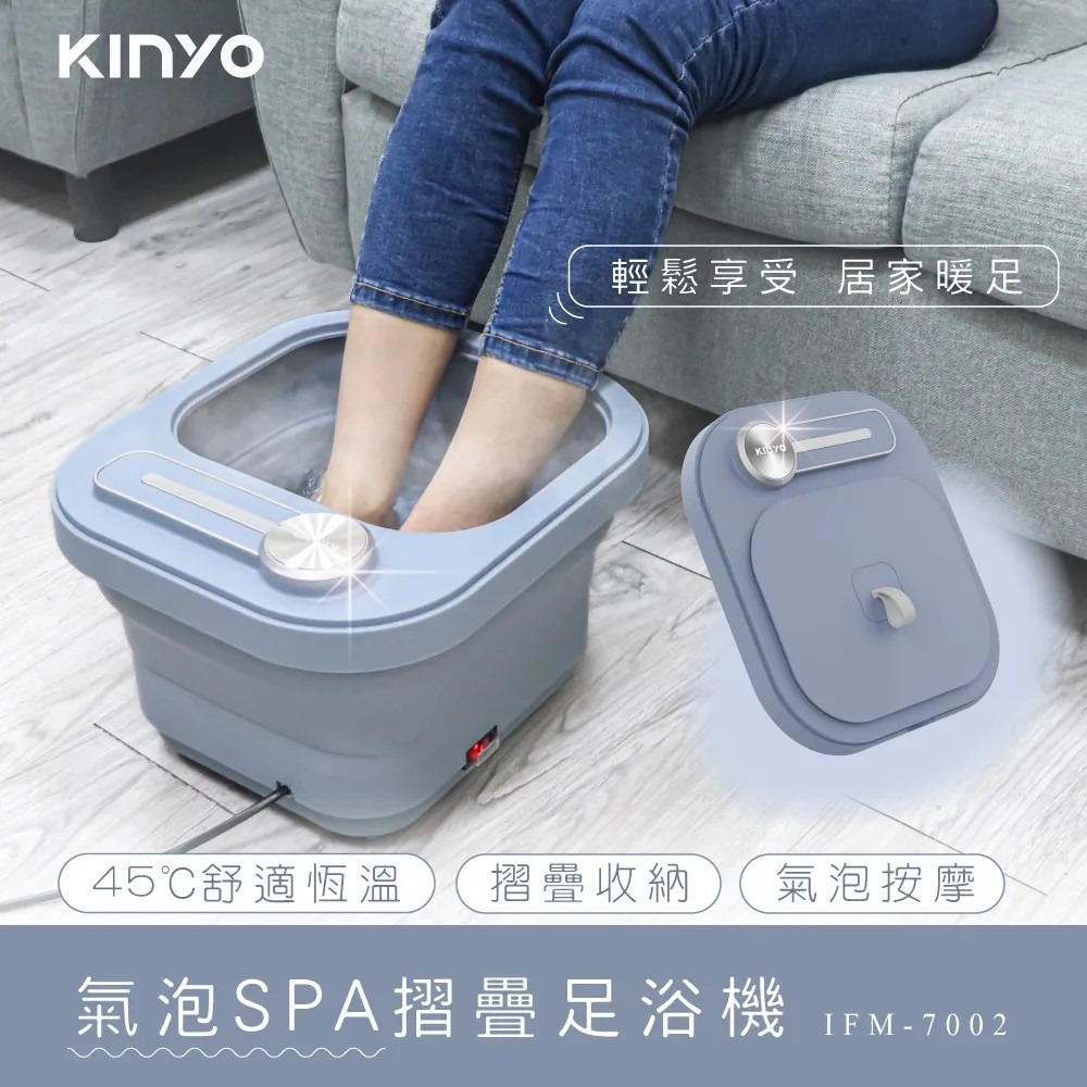 【KINYO】氣泡SPA 摺疊足浴機 IFM-7002 莫蘭迪藍 足浴按摩機 PTC加熱 藥草放置盒【蘑菇生活家電】-規格圖11