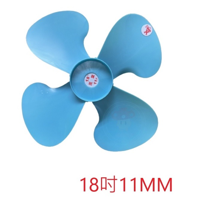 【永用牌】FC-1816用葉片 18吋壁掛扇 FC-218 軸心10mm電風扇葉片 PVC葉片 強力風扇 工業風扇葉片-細節圖4