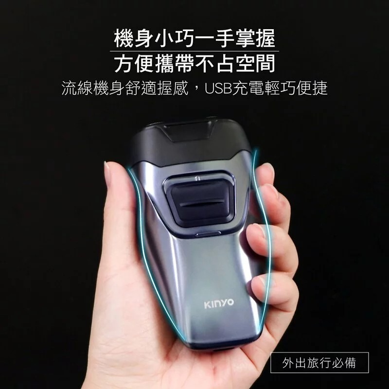 【KINYO】【盒損】福利品雙刀頭充電式刮鬍刀 KS-508｜立體浮動刀頭｜Type-C快充｜輕巧好攜帶【蘑菇生活家電】-細節圖7