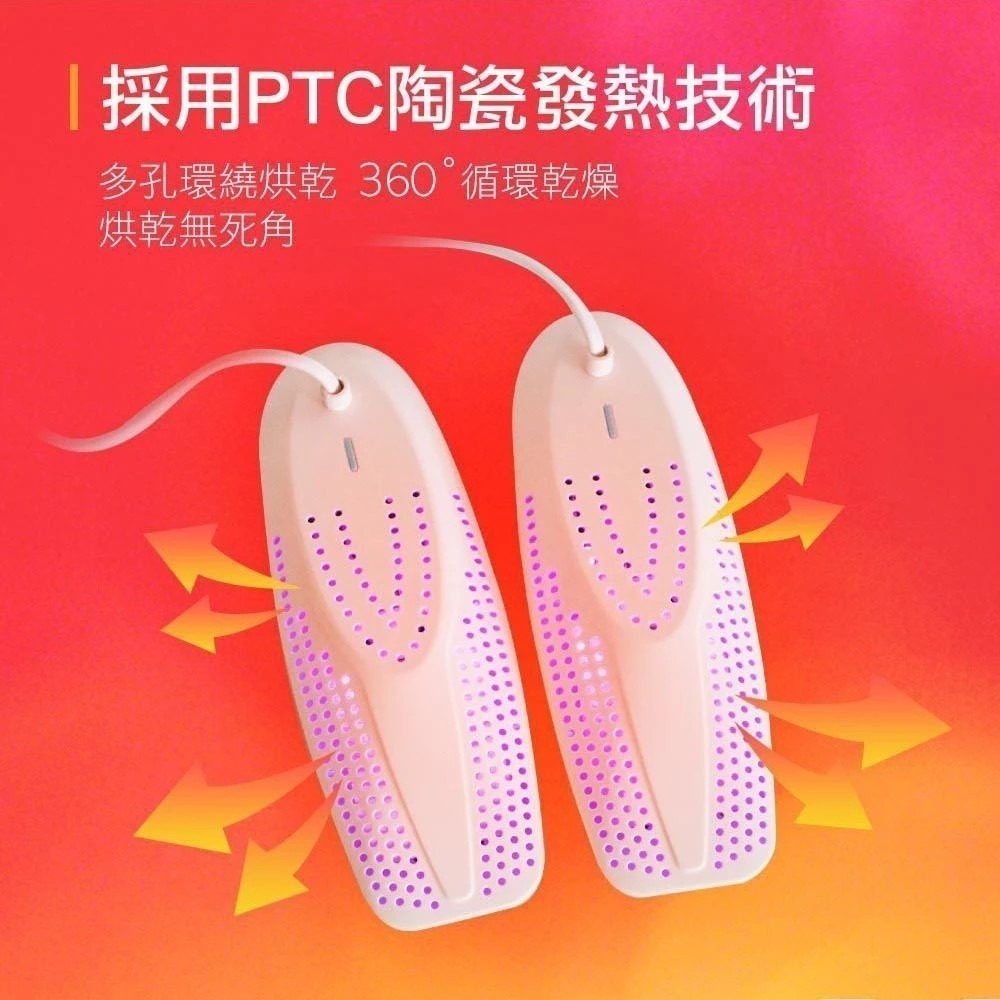 【7-ELEVEN 門市團購】【勳風】UV-LED紫光抑菌烘鞋機 定時除濕烘鞋器 (HFH-K9666)-細節圖5