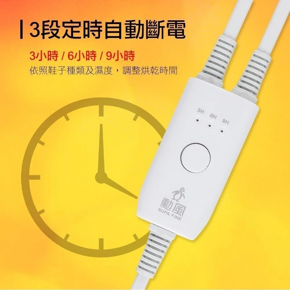 【7-ELEVEN 門市團購】【勳風】UV-LED紫光抑菌烘鞋機 定時除濕烘鞋器 (HFH-K9666)-細節圖6