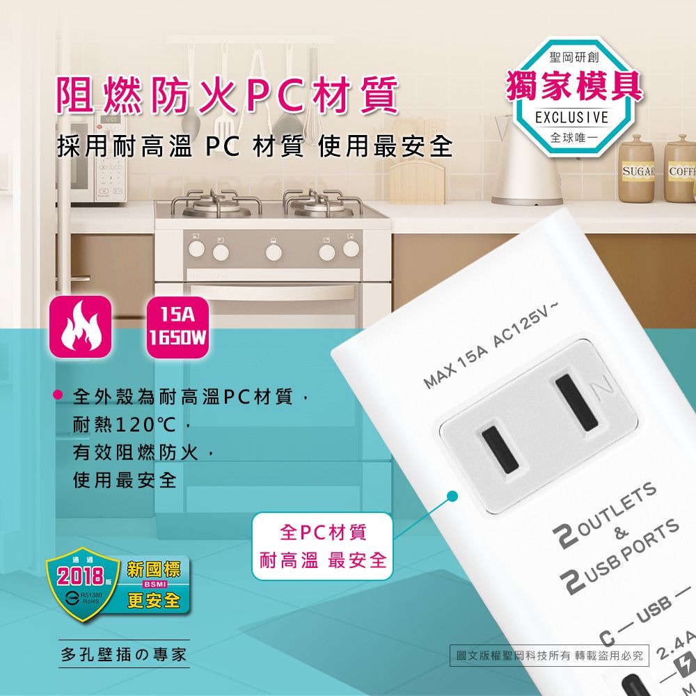 【聖岡科技】2USB+2插 分接插座 插頭 充電器 TYPE C USB充電器 集中管控 防過載 【蘑菇生活家電】-細節圖7