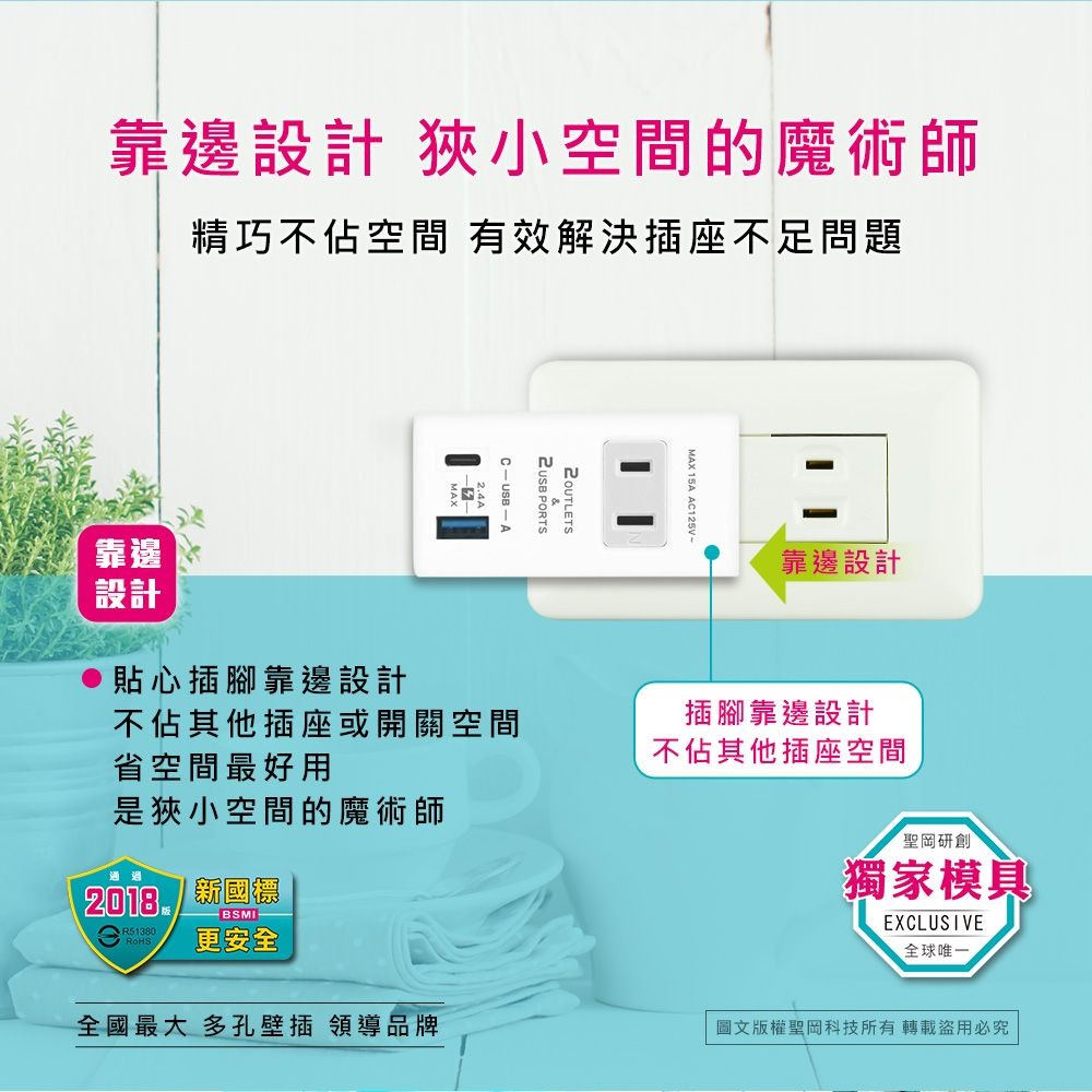 【聖岡科技】2USB+2插 分接插座 插頭 充電器 TYPE C USB充電器 集中管控 防過載 【蘑菇生活家電】-細節圖9