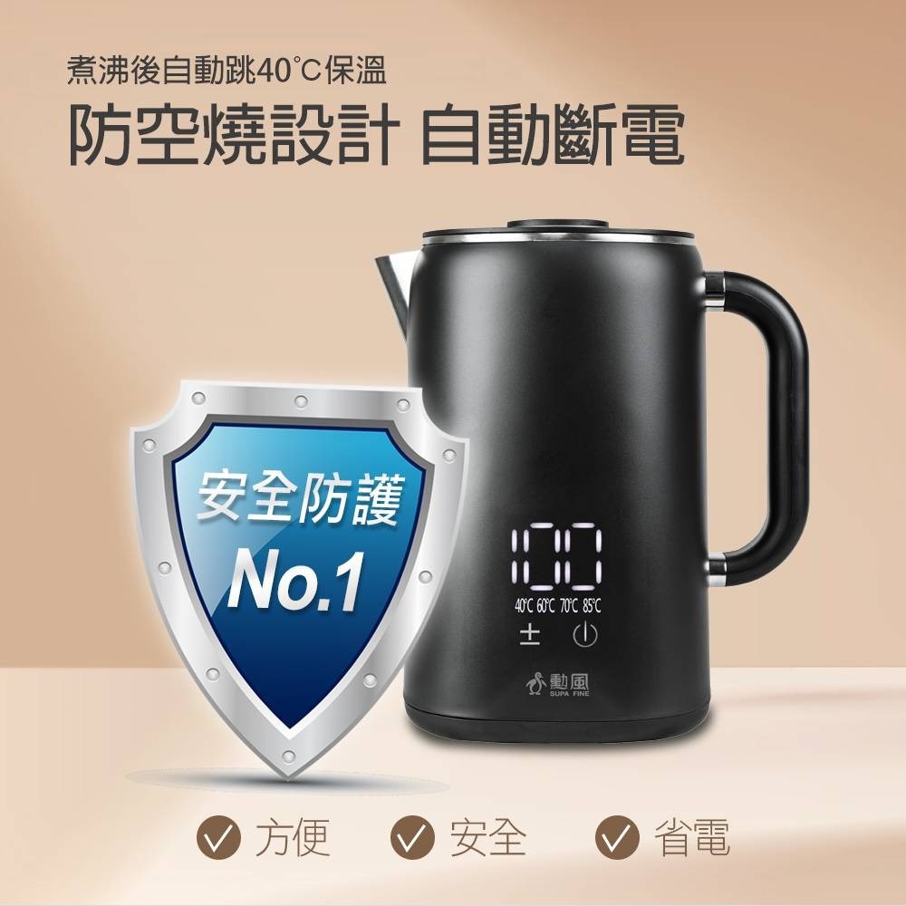 【勳風】1.7公升 智能觸控快煮壺 HFJ-K3060 304不鏽鋼快煮壺 微電腦溫控快煮壺【蘑菇生活家電】-細節圖9