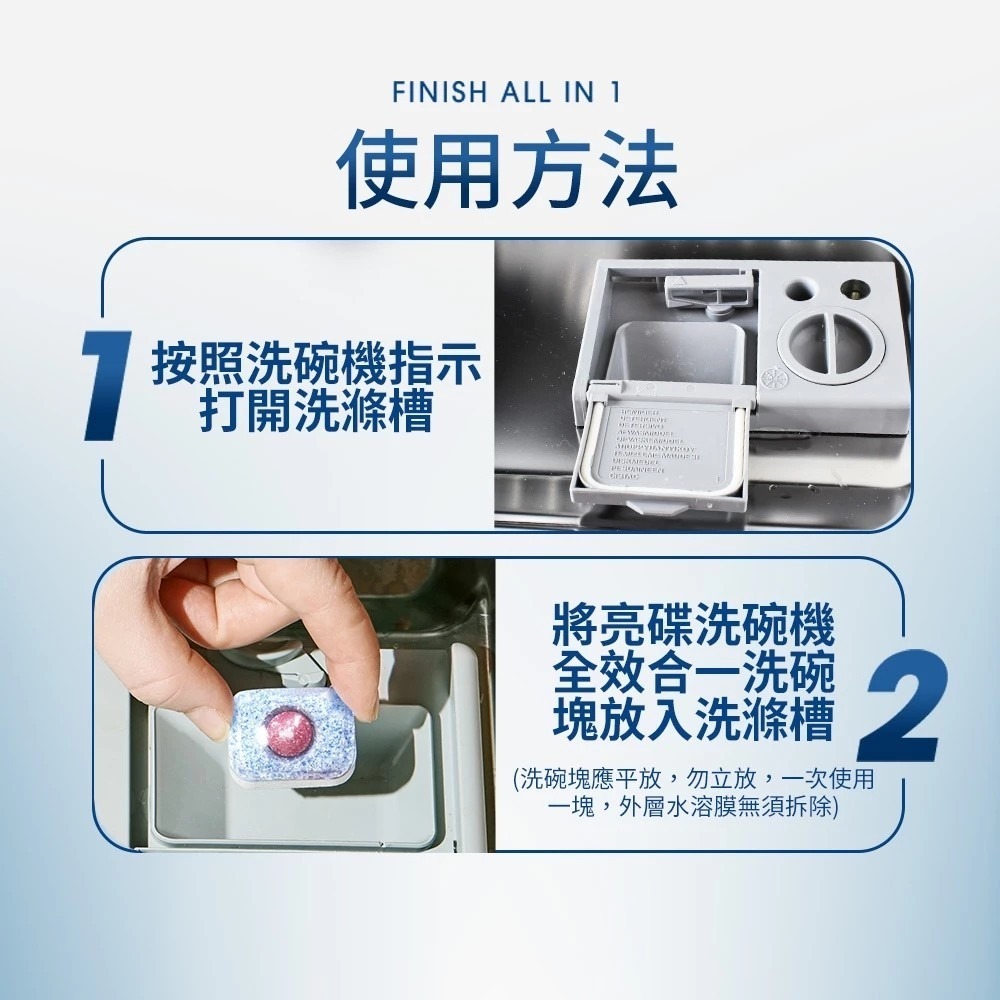【FINISH】洗碗粉 /洗碗機專用清潔錠 原味小蘇打去重油汙 洗碗機專用 清潔錠 潔淨碗盤、分解重汙【蘑菇生活家電】-細節圖7