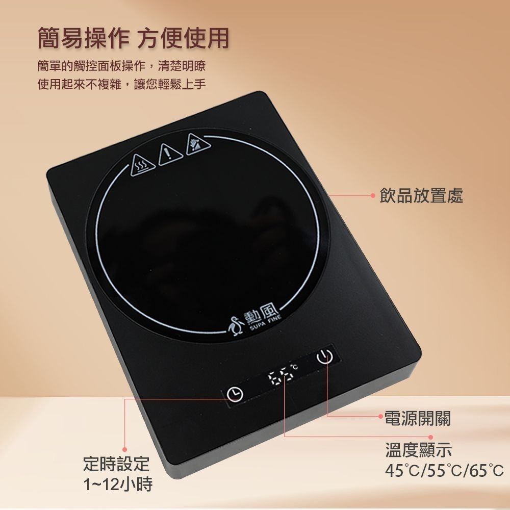 【勳風】微電腦觸控保溫盤 HFJ-K2002 加熱盤 熱奶盤 3檔恆溫 可定時 鋼杯 玻璃杯 馬克杯【蘑菇生活家電】-細節圖6