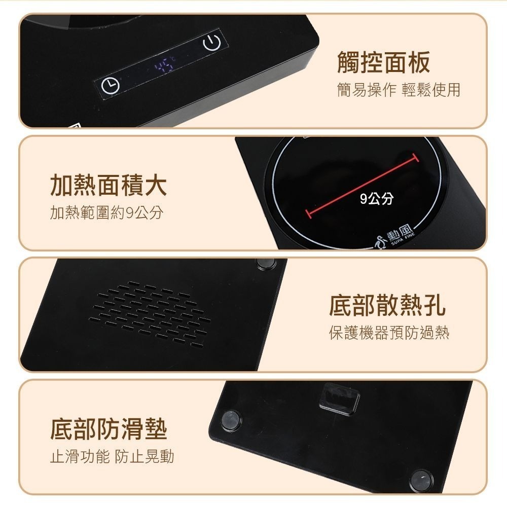 【勳風】微電腦觸控保溫盤 HFJ-K2002 加熱盤 熱奶盤 3檔恆溫 可定時 鋼杯 玻璃杯 馬克杯【蘑菇生活家電】-細節圖8