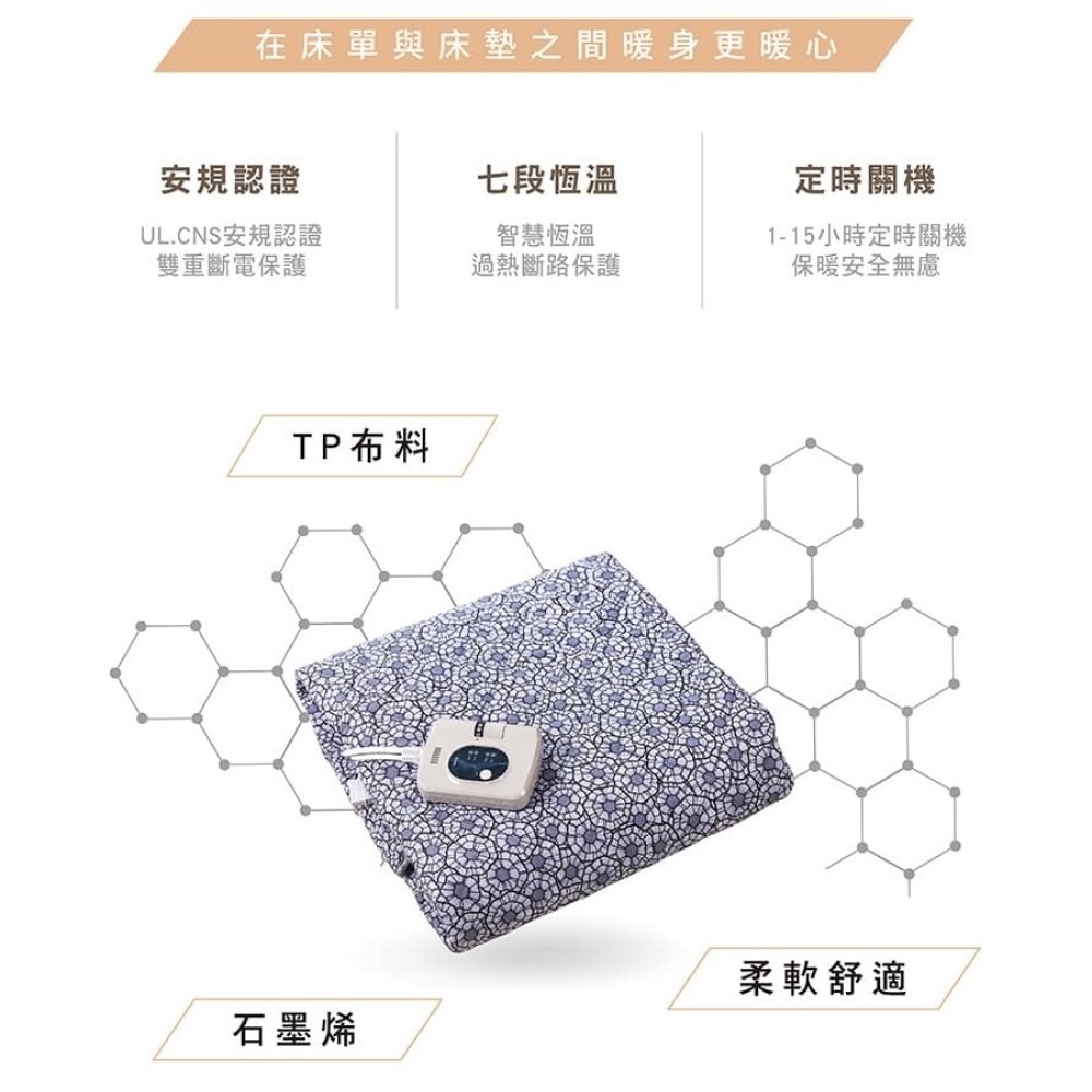 【韓國甲珍】恆溫定時石墨烯電熱毯1~15小時定時 NH-3500 變頻恆溫電毯 電熱毯 露營 冬季 寒流【蘑菇生活家電】-細節圖2