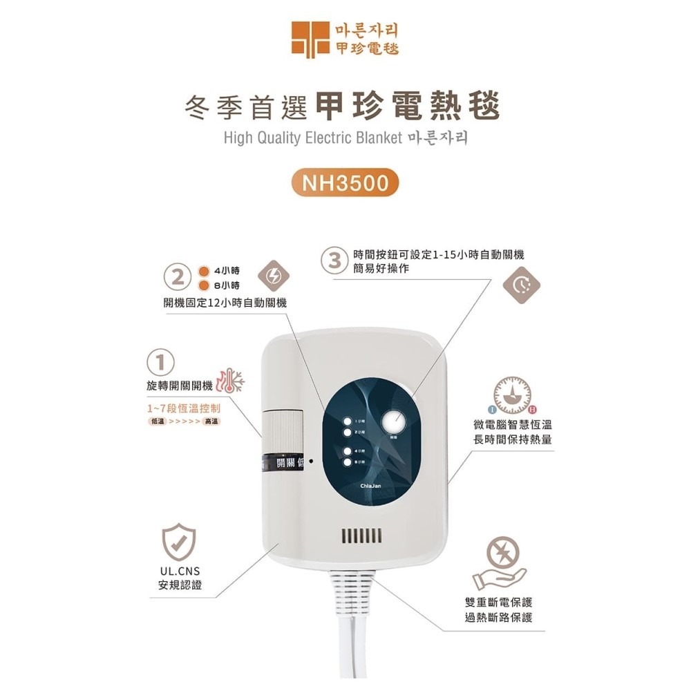 【韓國甲珍】恆溫定時石墨烯電熱毯1~15小時定時 NH-3500 變頻恆溫電毯 電熱毯 露營 冬季 寒流【蘑菇生活家電】-細節圖3