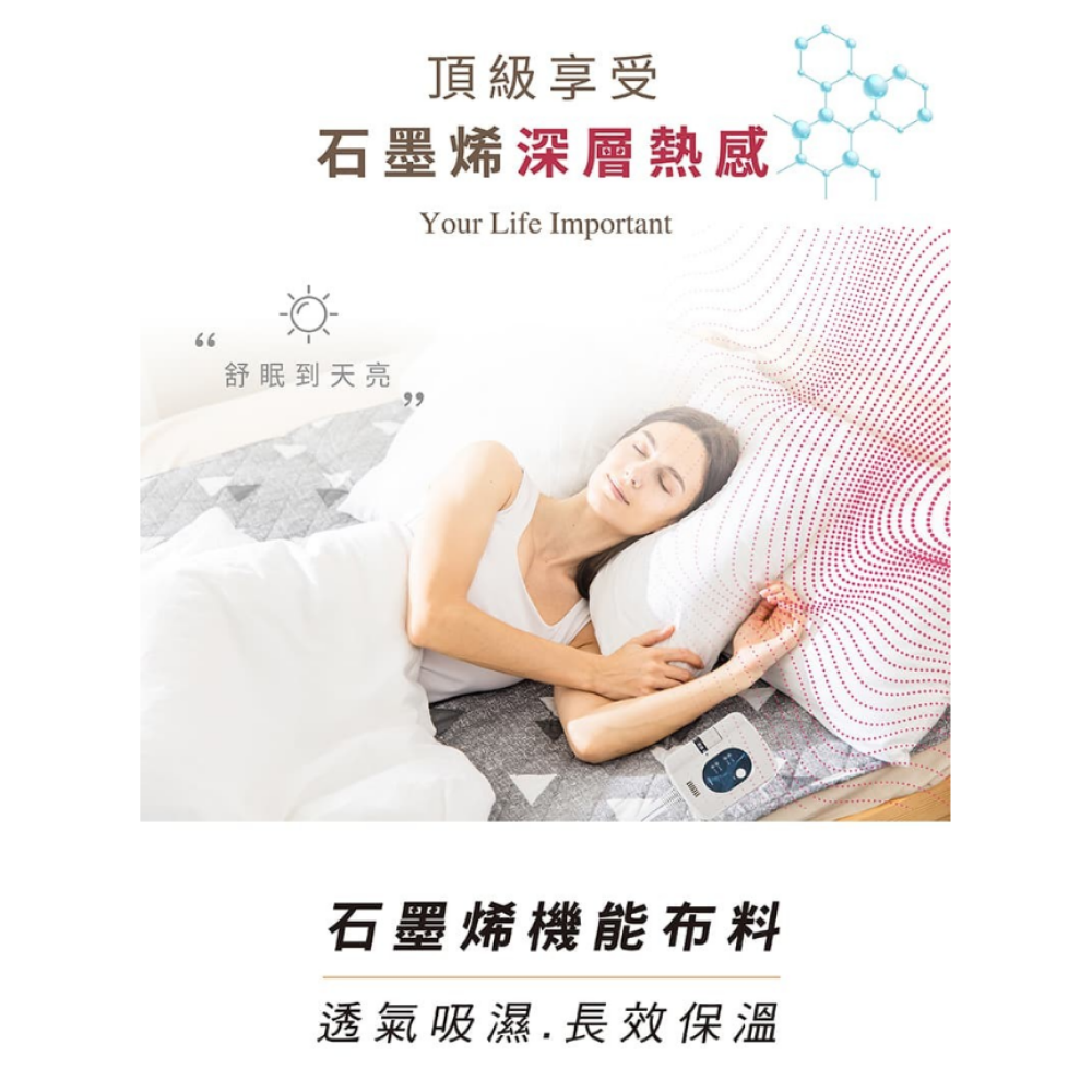 【韓國甲珍】恆溫定時石墨烯電熱毯1~15小時定時 NH-3500 變頻恆溫電毯 電熱毯 露營 冬季 寒流【蘑菇生活家電】-細節圖5