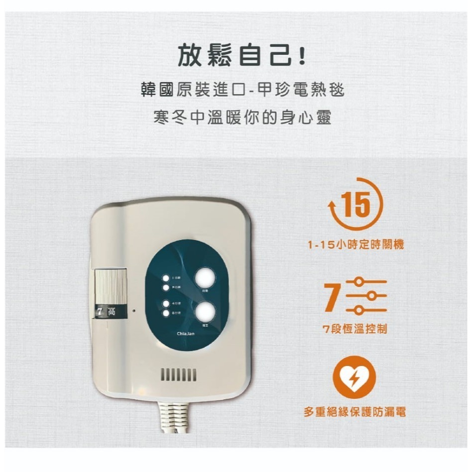 【韓國甲珍】恆溫定時款電熱毯 單人 雙人 NH-3300 多種花色 七段溫控 露營 寒流 宿舍 可水洗【蘑菇生活家電】-細節圖4