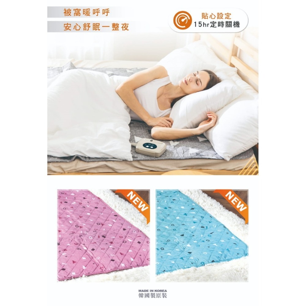 【韓國甲珍】恆溫定時款電熱毯 單人 雙人 NH-3300 多種花色 七段溫控 露營 寒流 宿舍 可水洗【蘑菇生活家電】-細節圖6